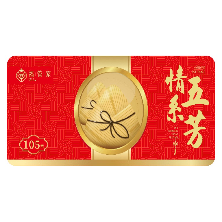 五芳斋粽子