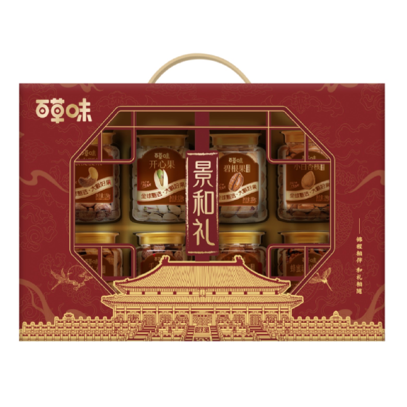 百草味年货大礼包